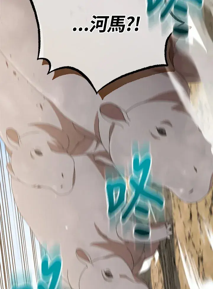漫画《死灵术师学院的召唤天才》第15话第72张图