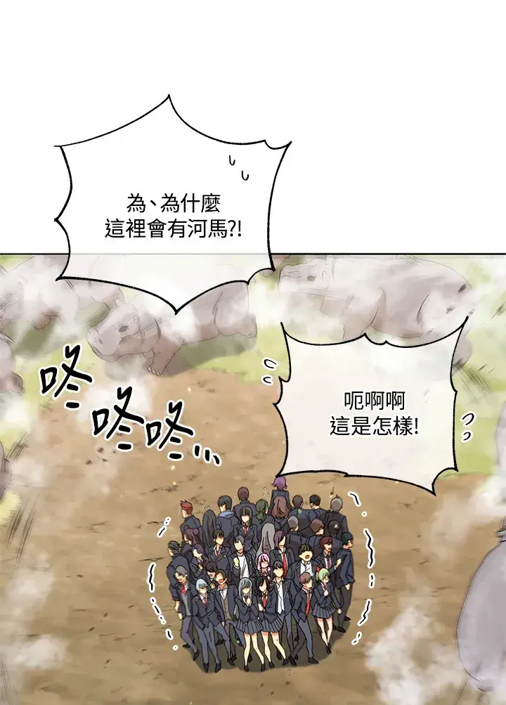 漫画《死灵术师学院的召唤天才》第15话第74张图