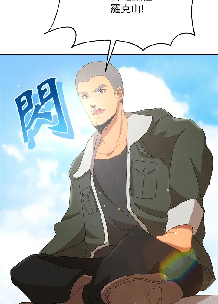 漫画《死灵术师学院的召唤天才》第15话第76张图