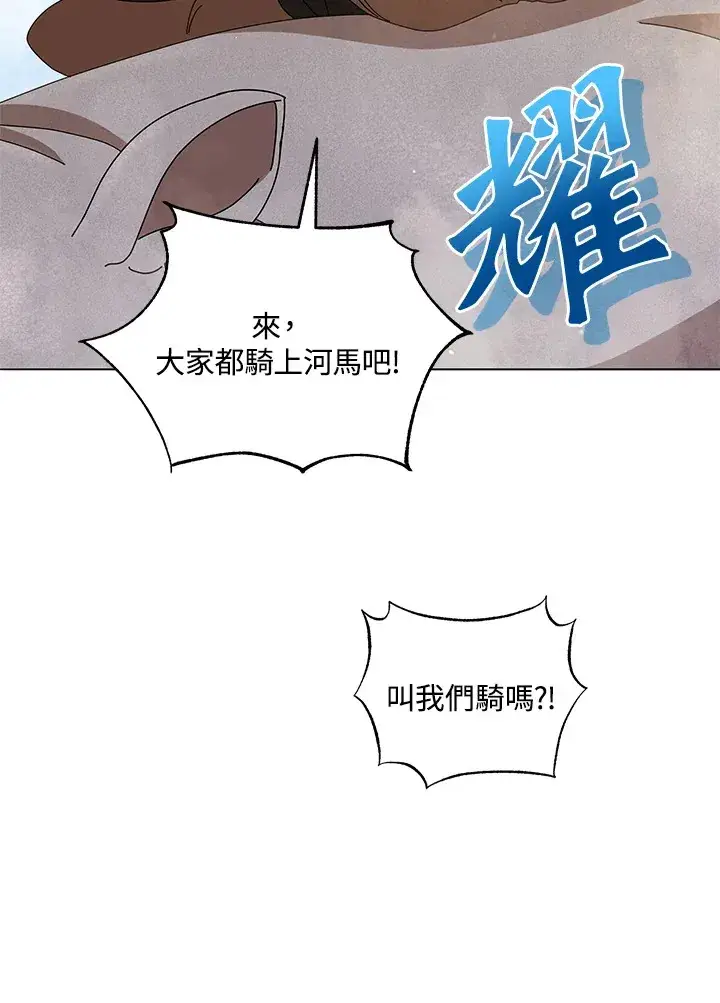 漫画《死灵术师学院的召唤天才》第15话第77张图