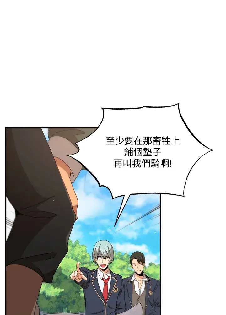 漫画《死灵术师学院的召唤天才》第15话第81张图