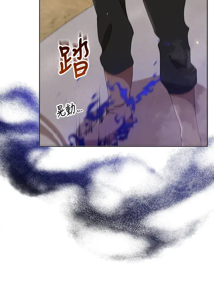 漫画《死灵术师学院的召唤天才》第15话第83张图