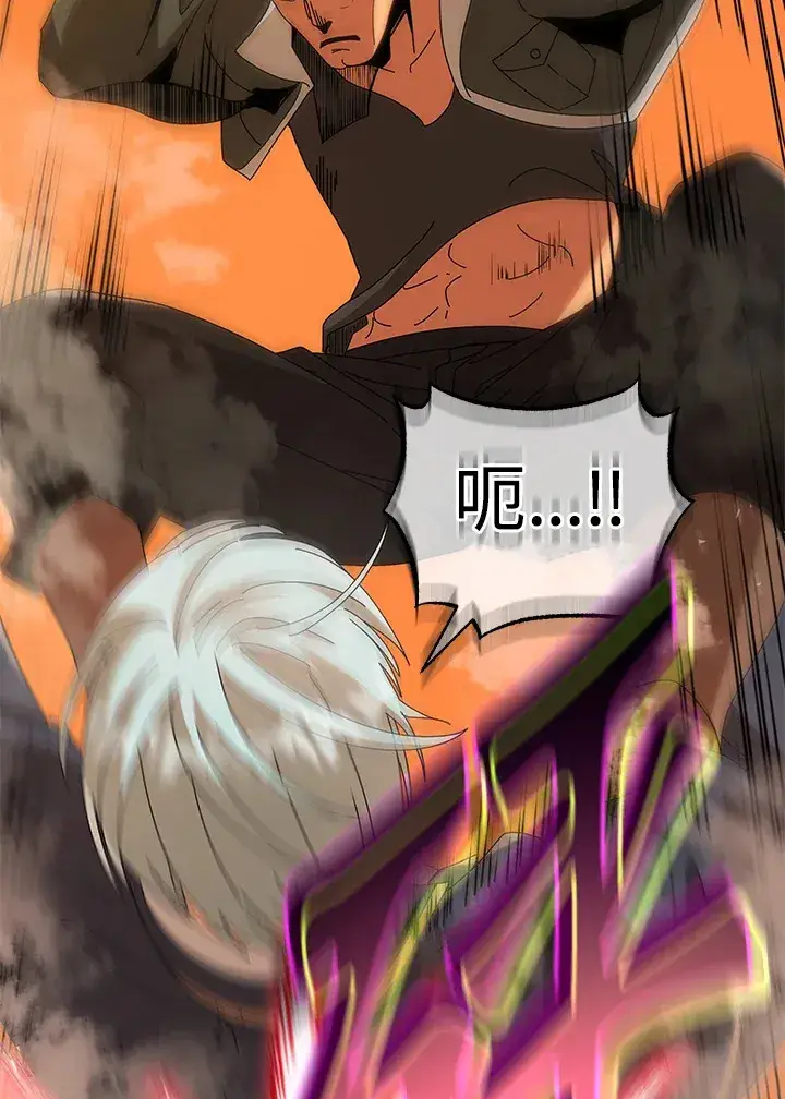 漫画《死灵术师学院的召唤天才》第15话第88张图