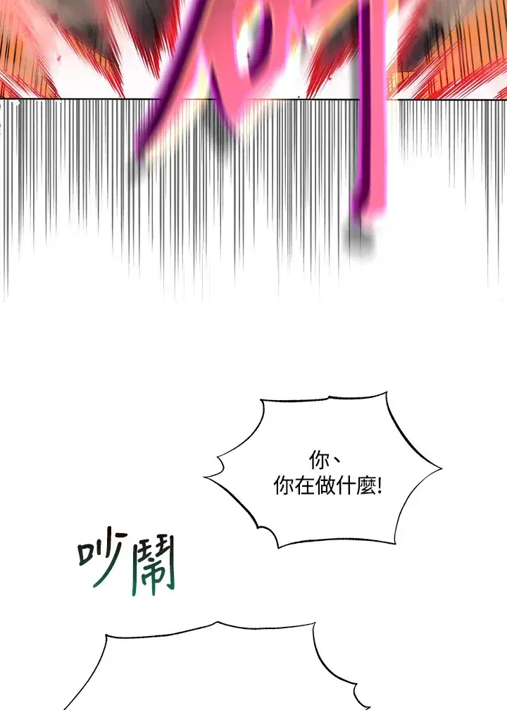 漫画《死灵术师学院的召唤天才》第15话第89张图