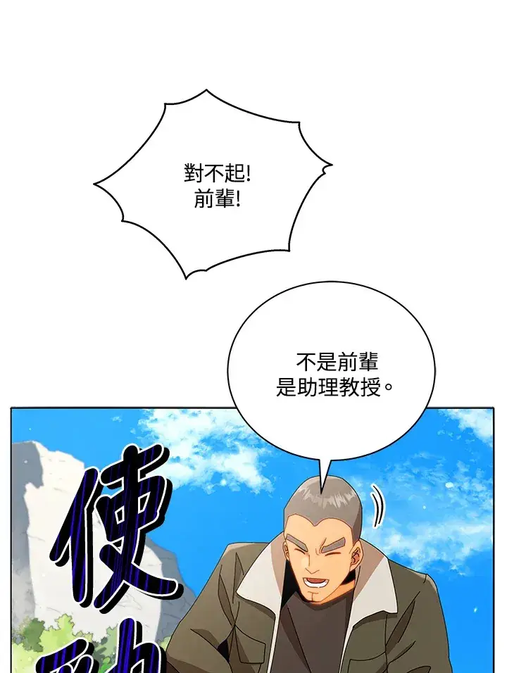 漫画《死灵术师学院的召唤天才》第15话第94张图