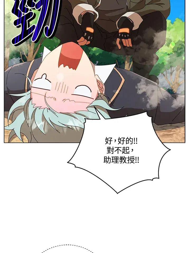 漫画《死灵术师学院的召唤天才》第15话第95张图