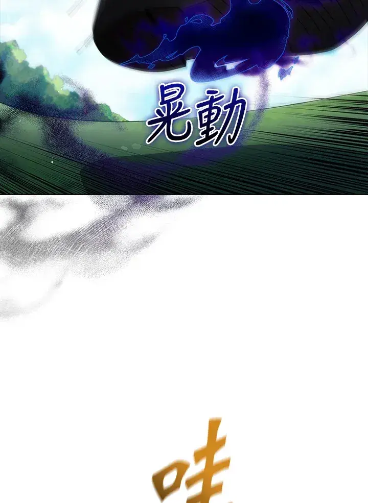 《死灵术师学院的召唤天才》第16话图101