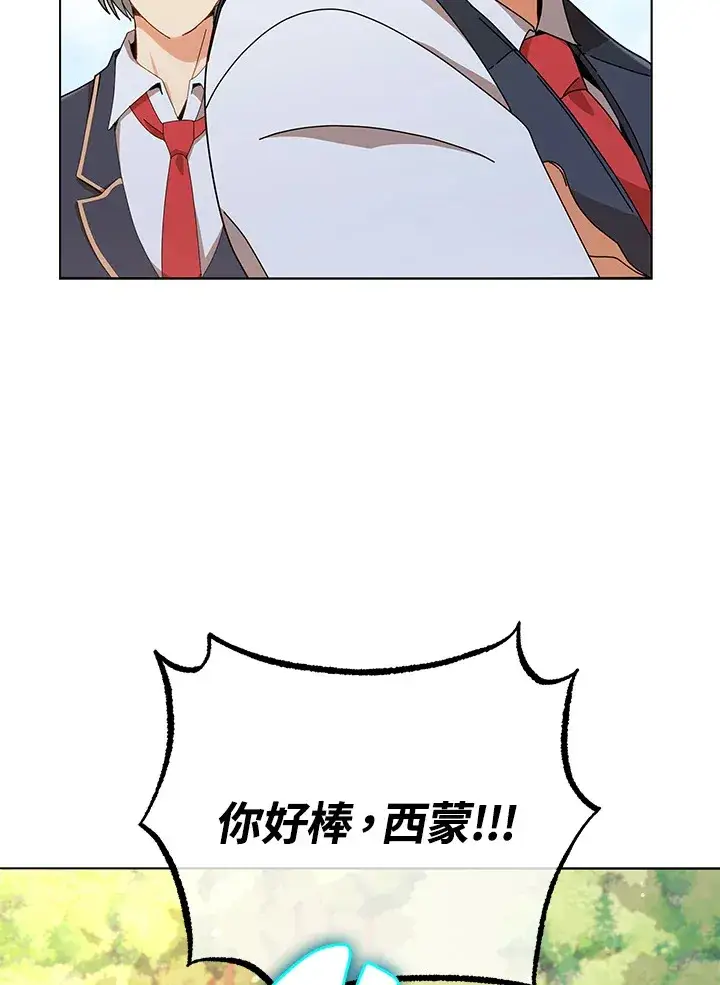 《死灵术师学院的召唤天才》第16话图103