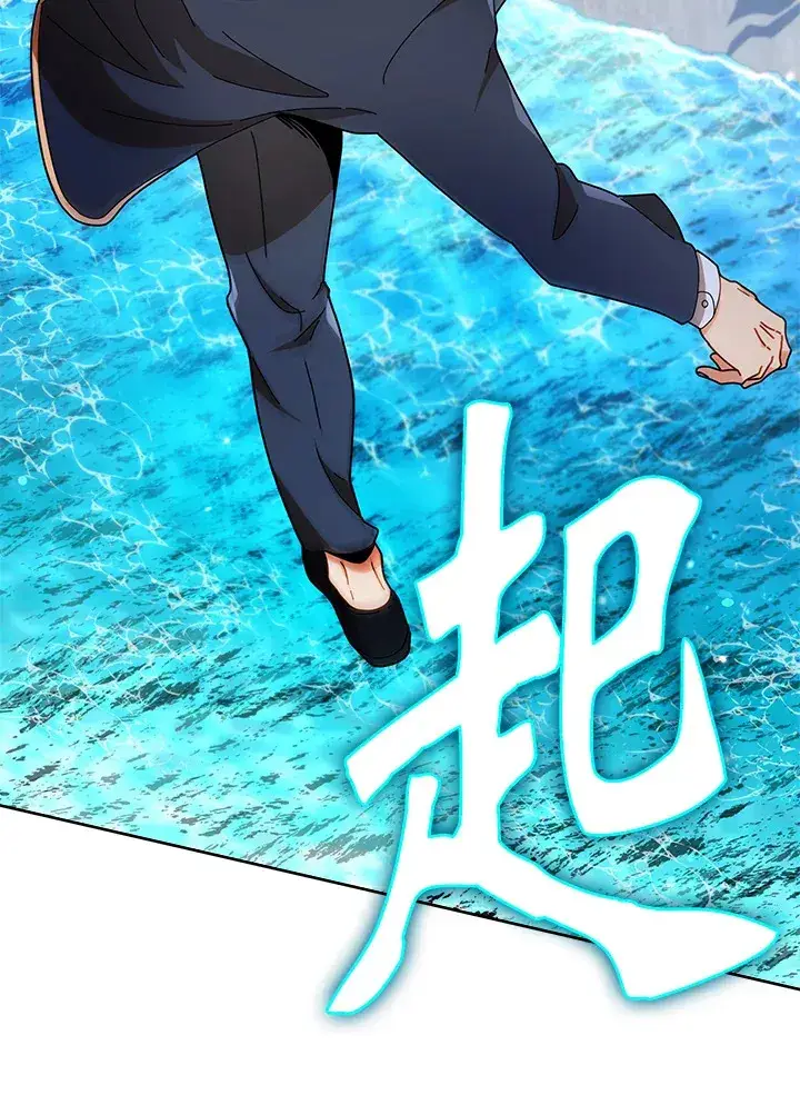 《死灵术师学院的召唤天才》第16话图105