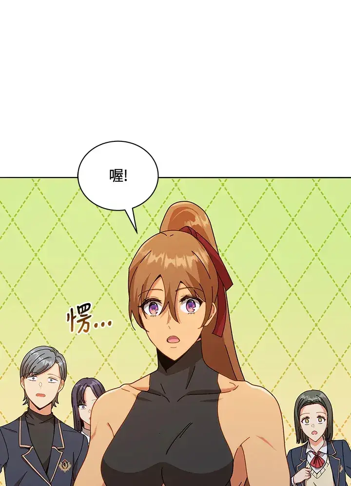 《死灵术师学院的召唤天才》第16话图111