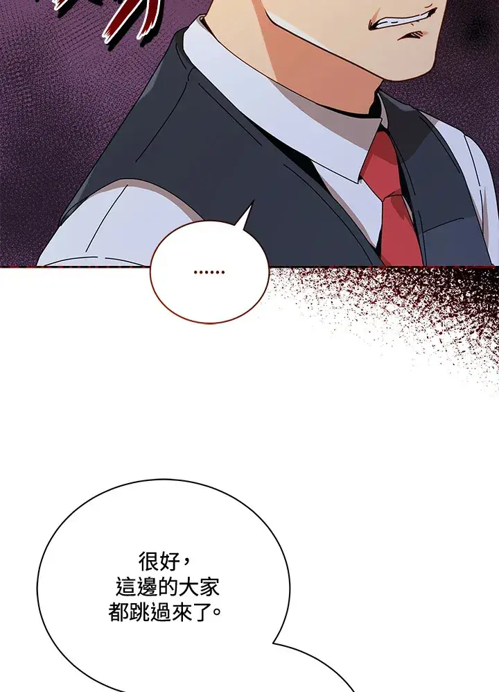 《死灵术师学院的召唤天才》第16话图116