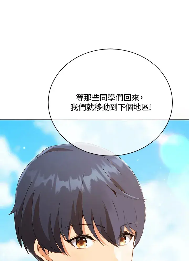 《死灵术师学院的召唤天才》第16话图118