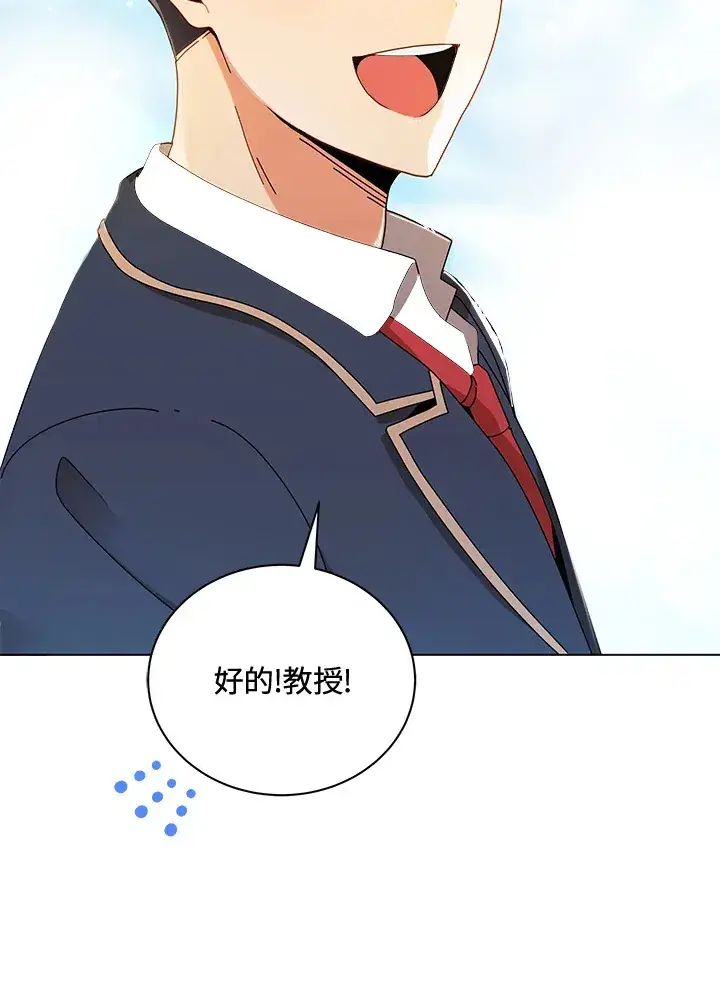 《死灵术师学院的召唤天才》第16话图119