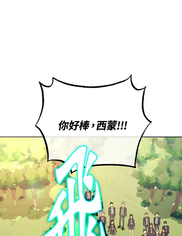 《死灵术师学院的召唤天才》第16话图121