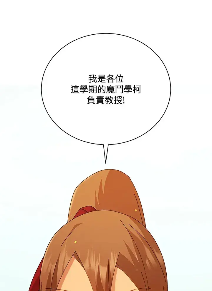 《死灵术师学院的召唤天才》第16话图13