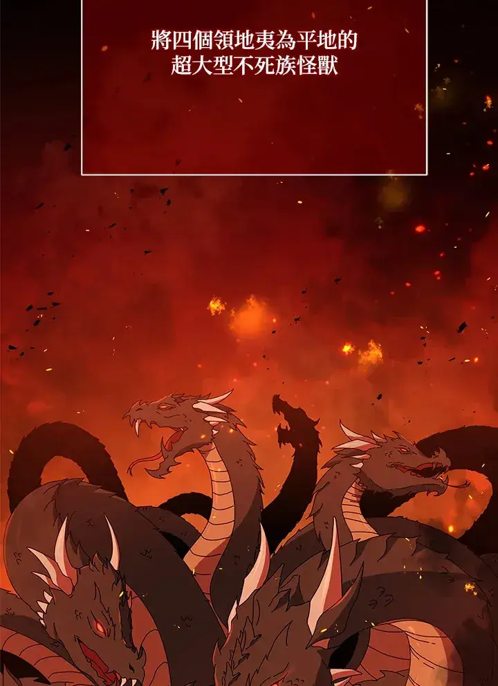 《死灵术师学院的召唤天才》第16话图18