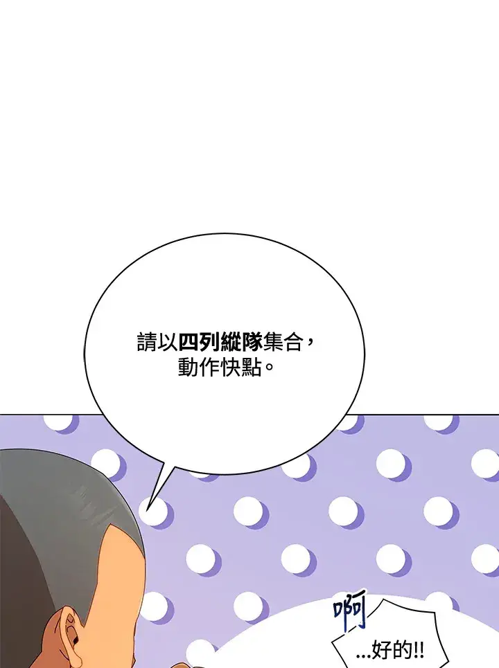 《死灵术师学院的召唤天才》第16话图27