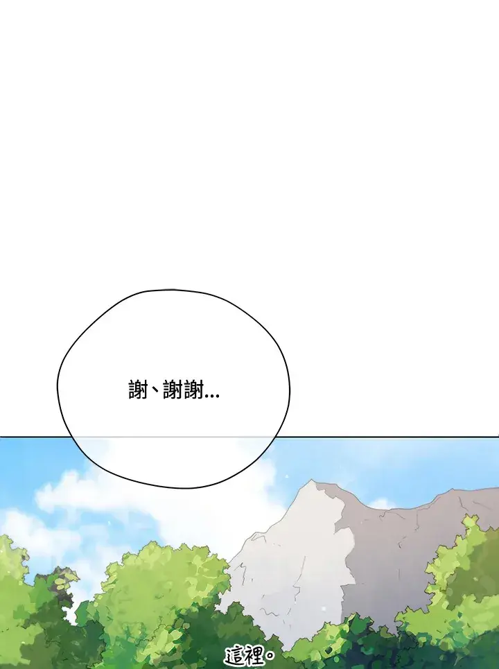 《死灵术师学院的召唤天才》第16话图3