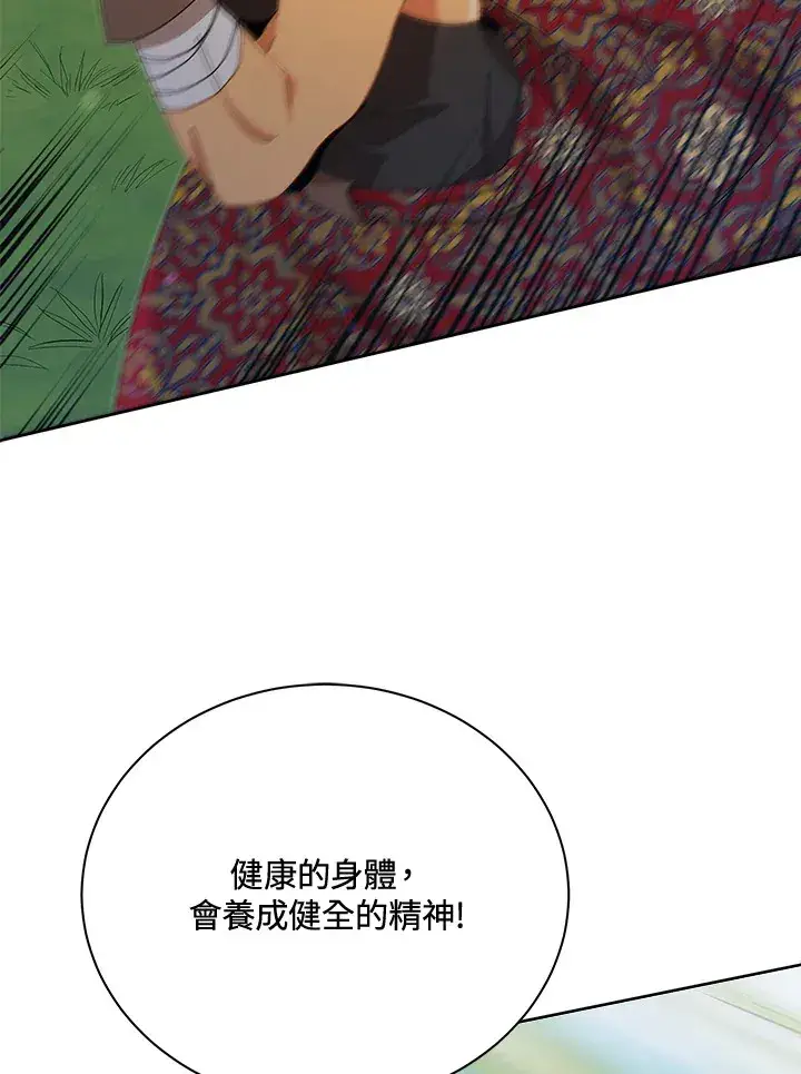 《死灵术师学院的召唤天才》第16话图32