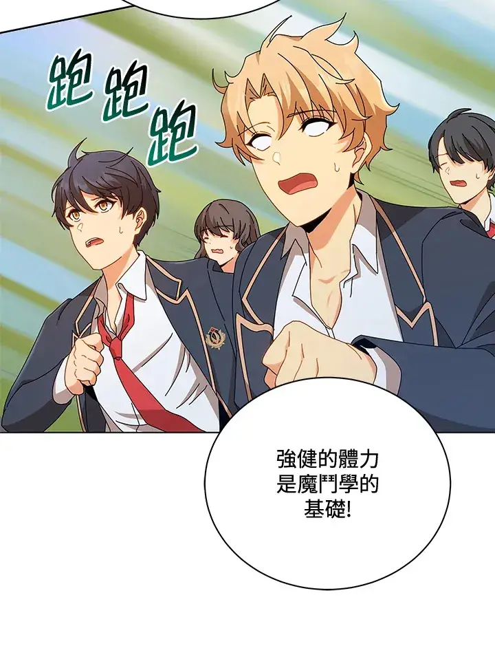 《死灵术师学院的召唤天才》第16话图33