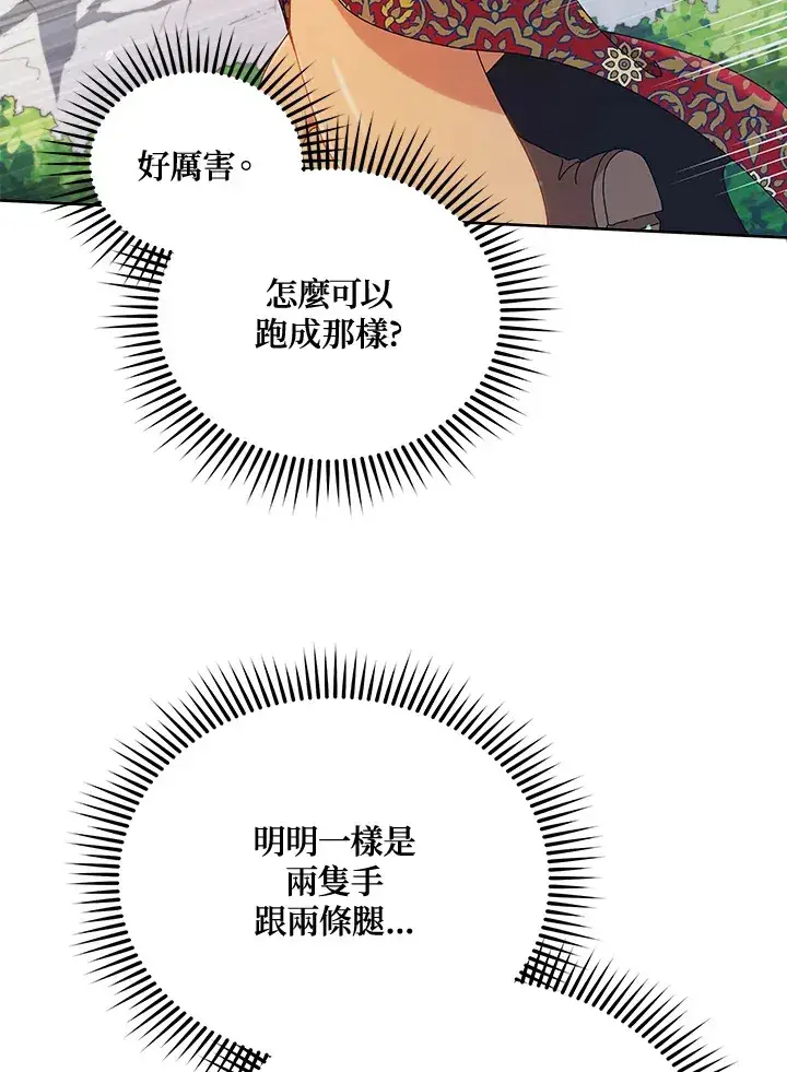 《死灵术师学院的召唤天才》第16话图35