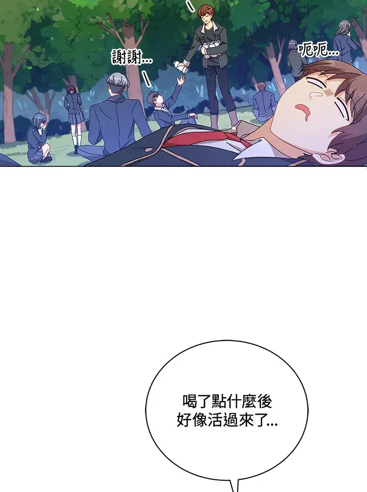 《死灵术师学院的召唤天才》第16话图4