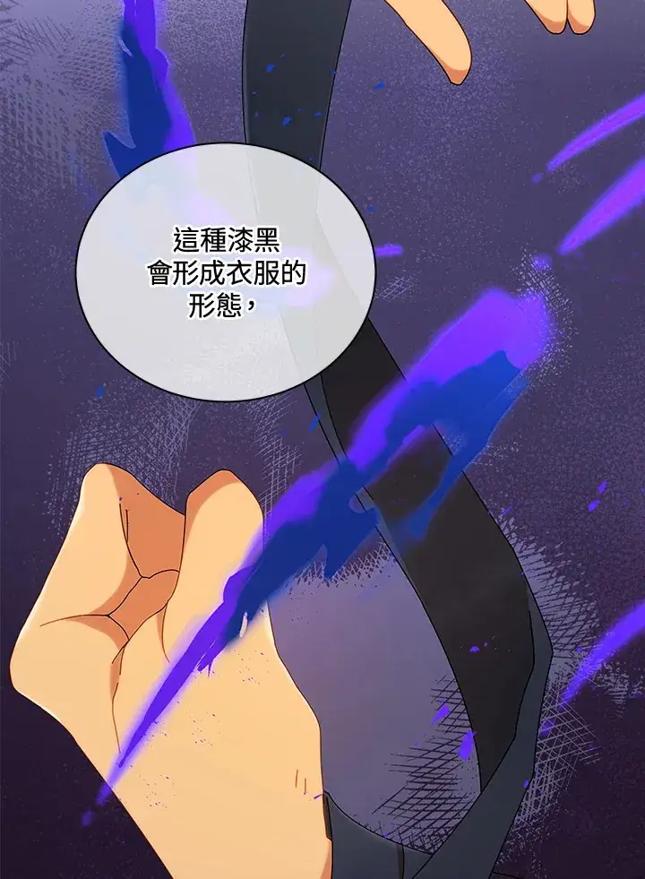 《死灵术师学院的召唤天才》第16话图42