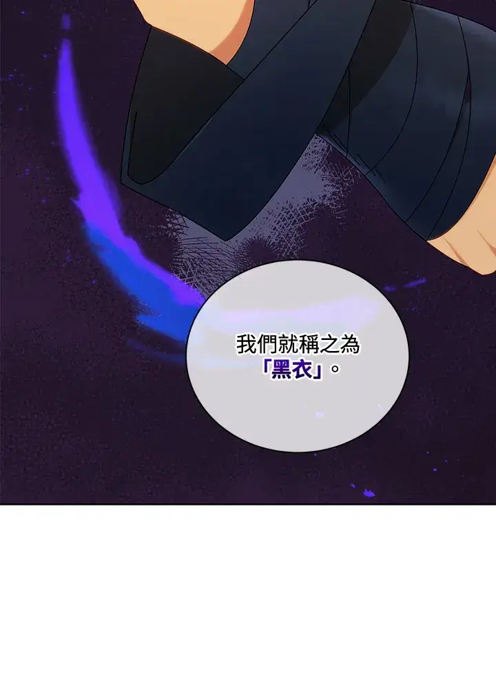 《死灵术师学院的召唤天才》第16话图43
