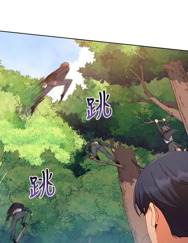 《死灵术师学院的召唤天才》第16话图47