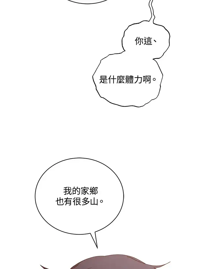 《死灵术师学院的召唤天才》第16话图50