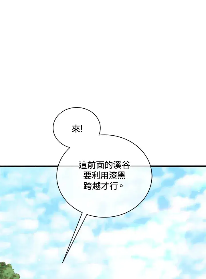 《死灵术师学院的召唤天才》第16话图54
