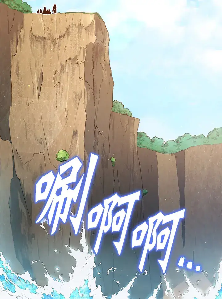 《死灵术师学院的召唤天才》第16话图55