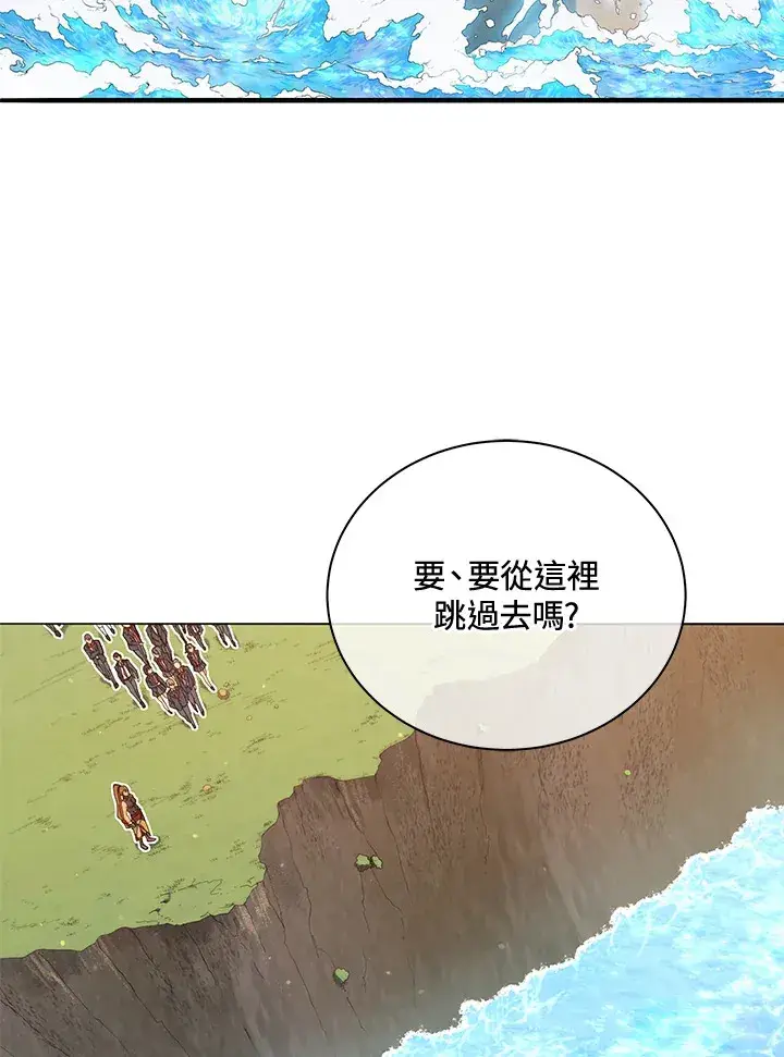 《死灵术师学院的召唤天才》第16话图56