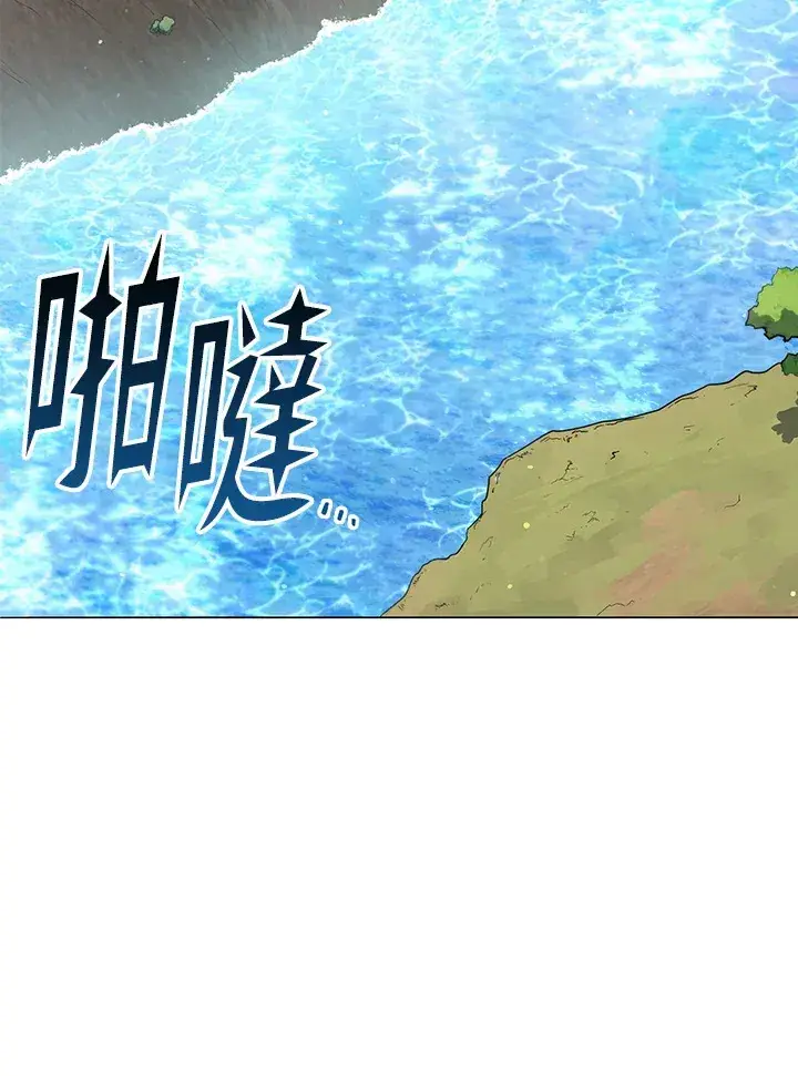 《死灵术师学院的召唤天才》第16话图57