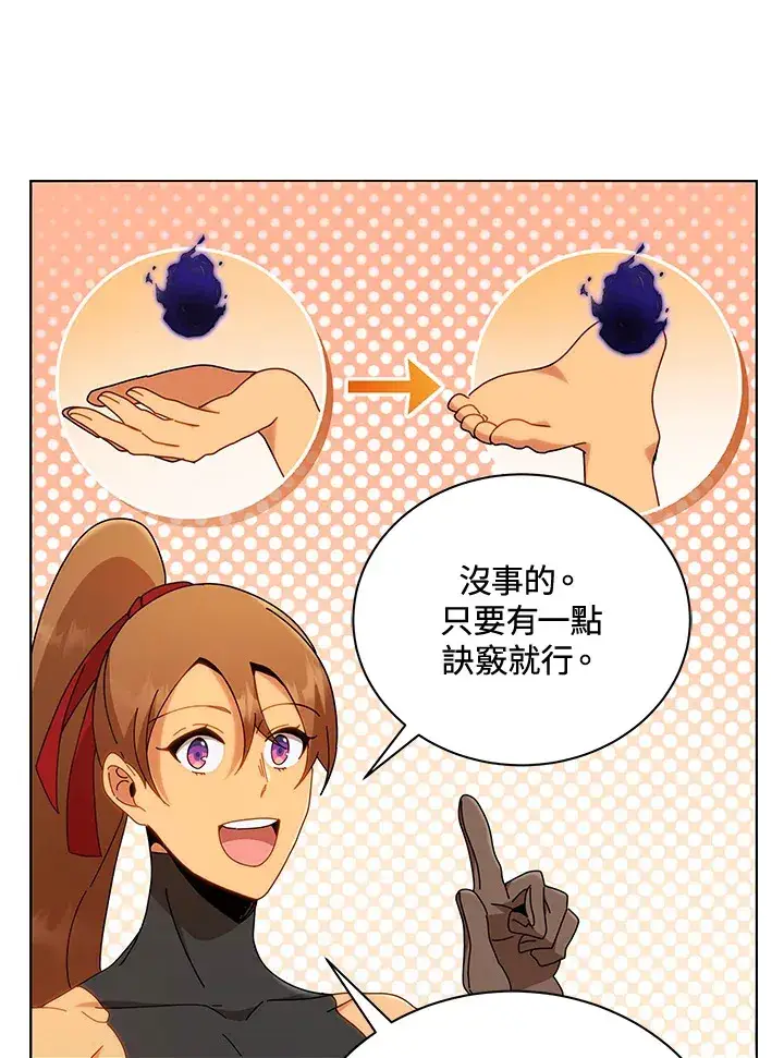 《死灵术师学院的召唤天才》第16话图58