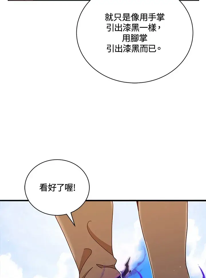 《死灵术师学院的召唤天才》第16话图59