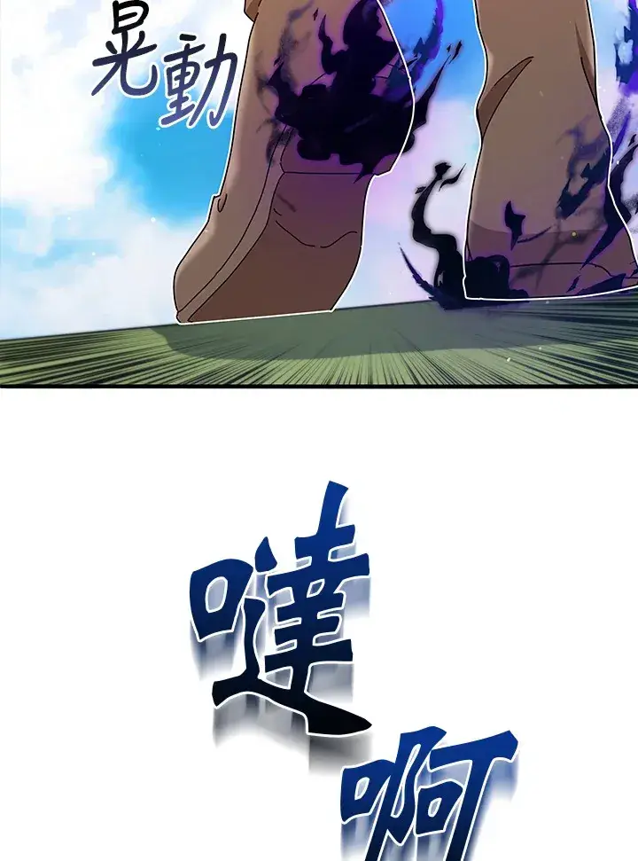 《死灵术师学院的召唤天才》第16话图60