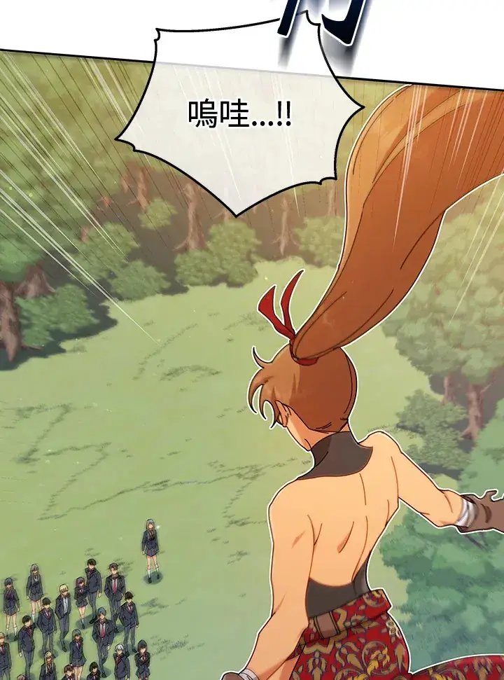 《死灵术师学院的召唤天才》第16话图61