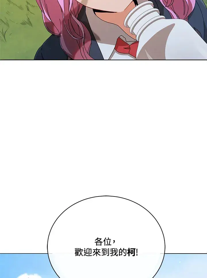 《死灵术师学院的召唤天才》第16话图7