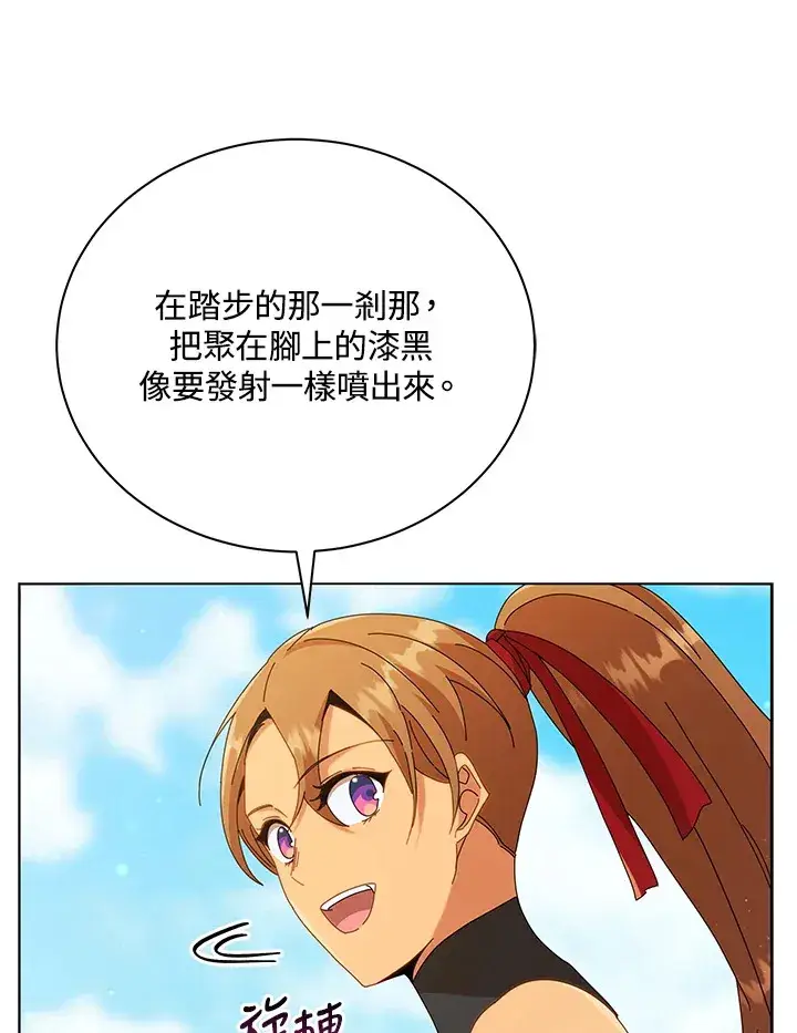 《死灵术师学院的召唤天才》第16话图70