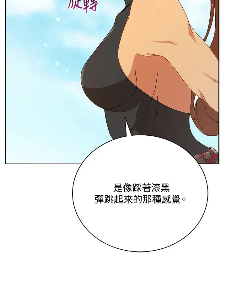 《死灵术师学院的召唤天才》第16话图71