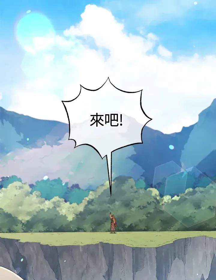 《死灵术师学院的召唤天才》第16话图76