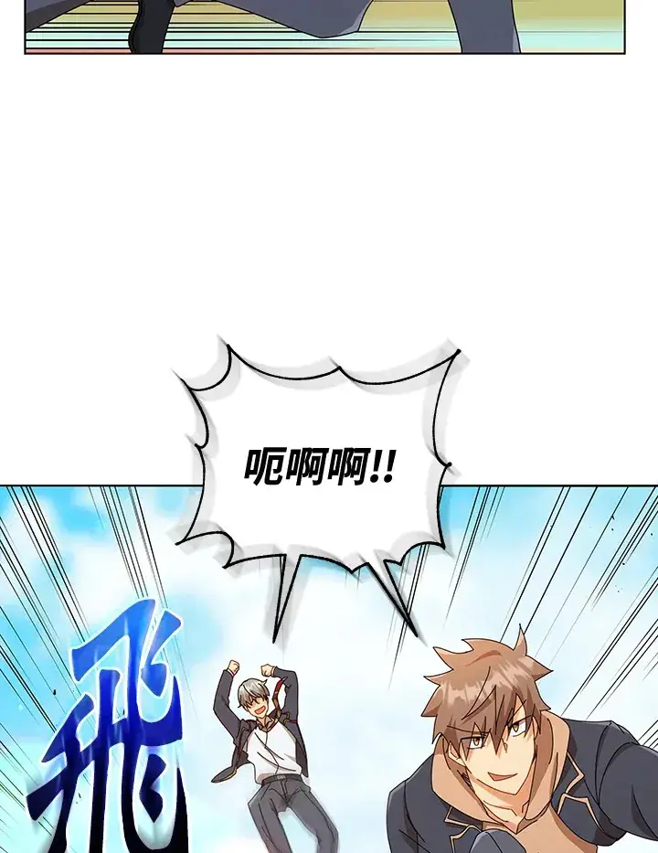 《死灵术师学院的召唤天才》第16话图79