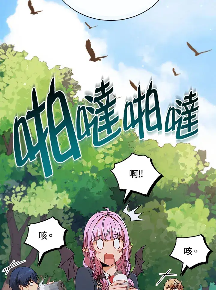 《死灵术师学院的召唤天才》第16话图8