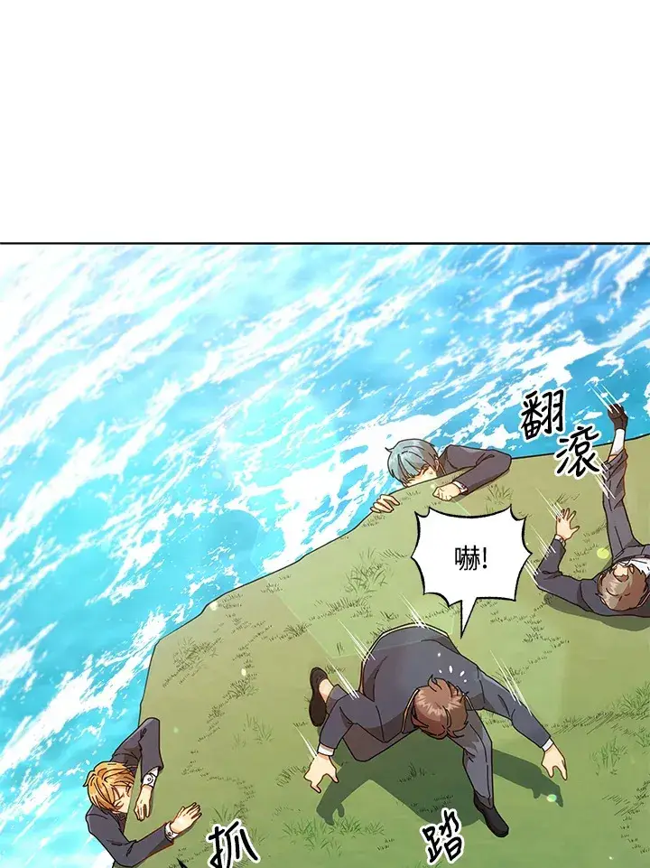 《死灵术师学院的召唤天才》第16话图81