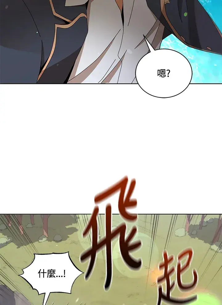 《死灵术师学院的召唤天才》第16话图90