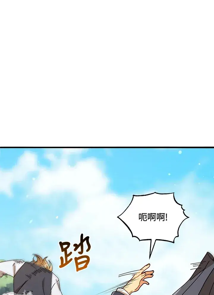 《死灵术师学院的召唤天才》第16话图92