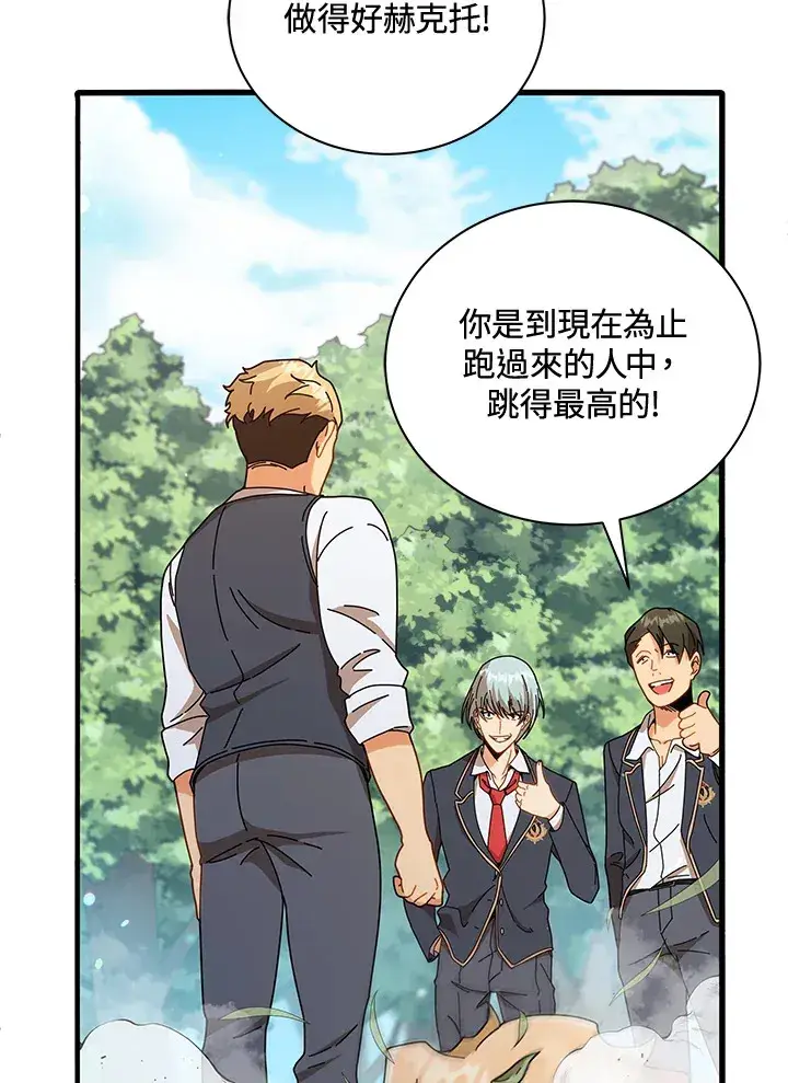 《死灵术师学院的召唤天才》第16话图94