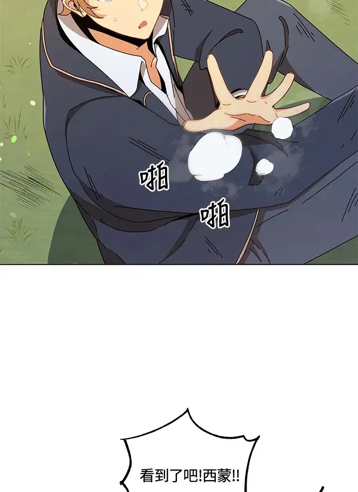 《死灵术师学院的召唤天才》第16话图96