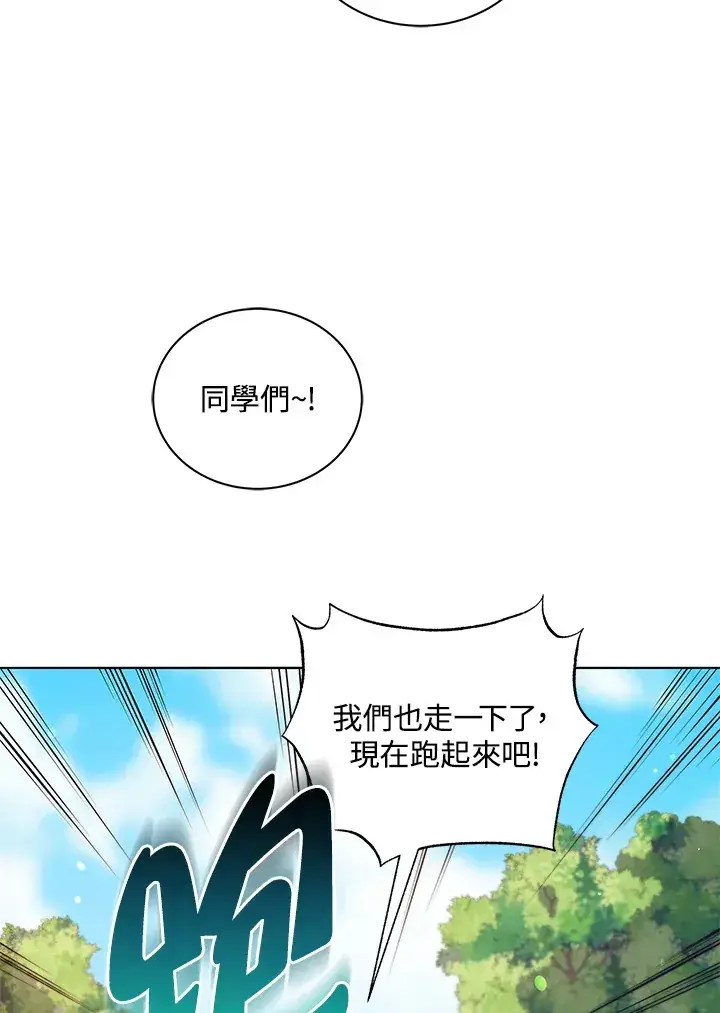 漫画《死灵术师学院的召唤天才》第17话第24张图